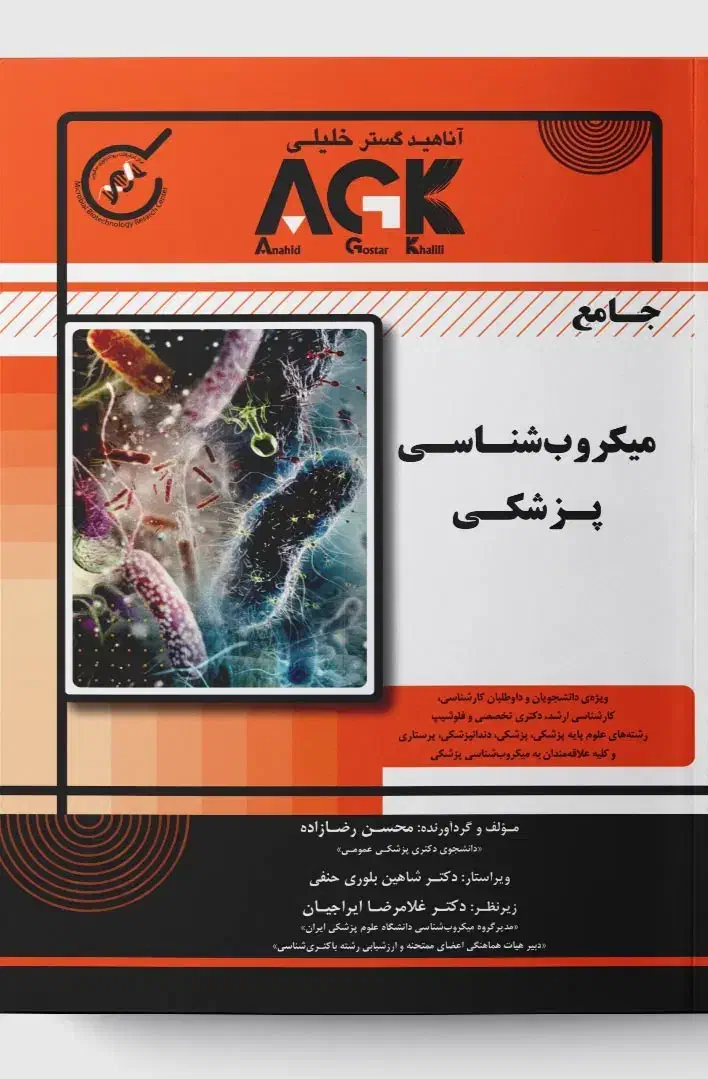 منابع ارشد|کتاب و مجله آموزشی|ارومیه, |دیوار