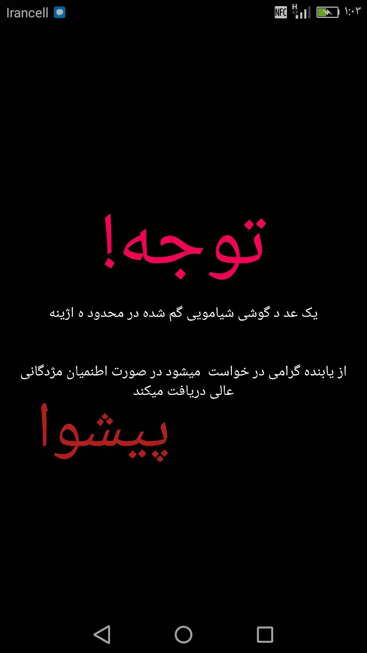 گمشده|اشیا|پیشوا, |دیوار