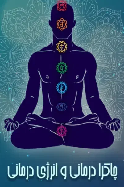 AdirsTabatabaeihiva|کتاب و مجله مذهبی|تهران, جیحون|دیوار