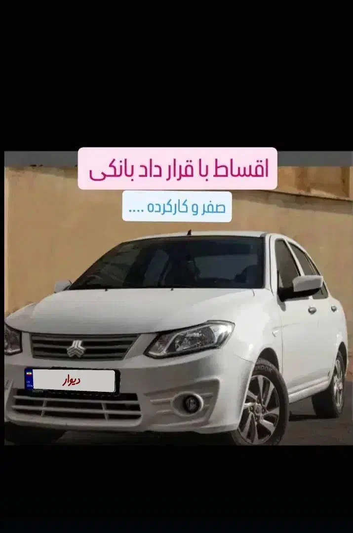 ساینا صفر و کارکرده  اقساط با قرار داد بانکی|خودرو سواری و وانت|تهران, باغ فیض|دیوار