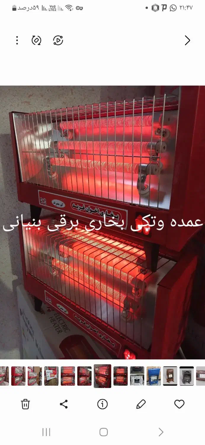 المنت الکتریک بخاری برقی گرمایش بالا۱۲۰۰واتyfr|بخاری، هیتر، شومینه|شیراز, کفترک|دیوار