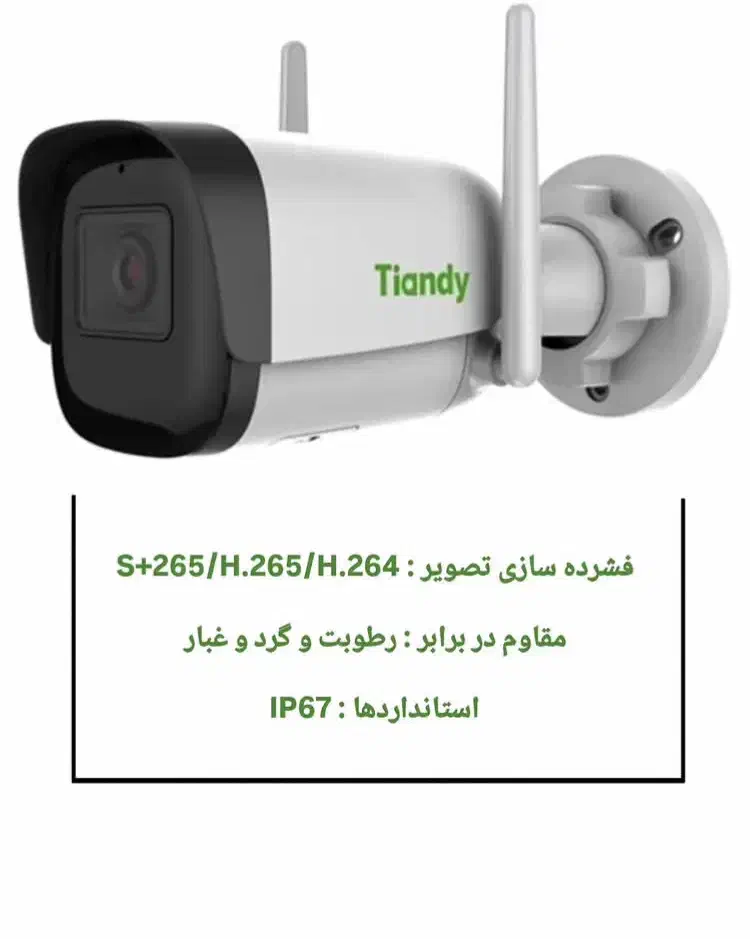 دوربین شبکهip|دوربین مداربسته|لار, |دیوار