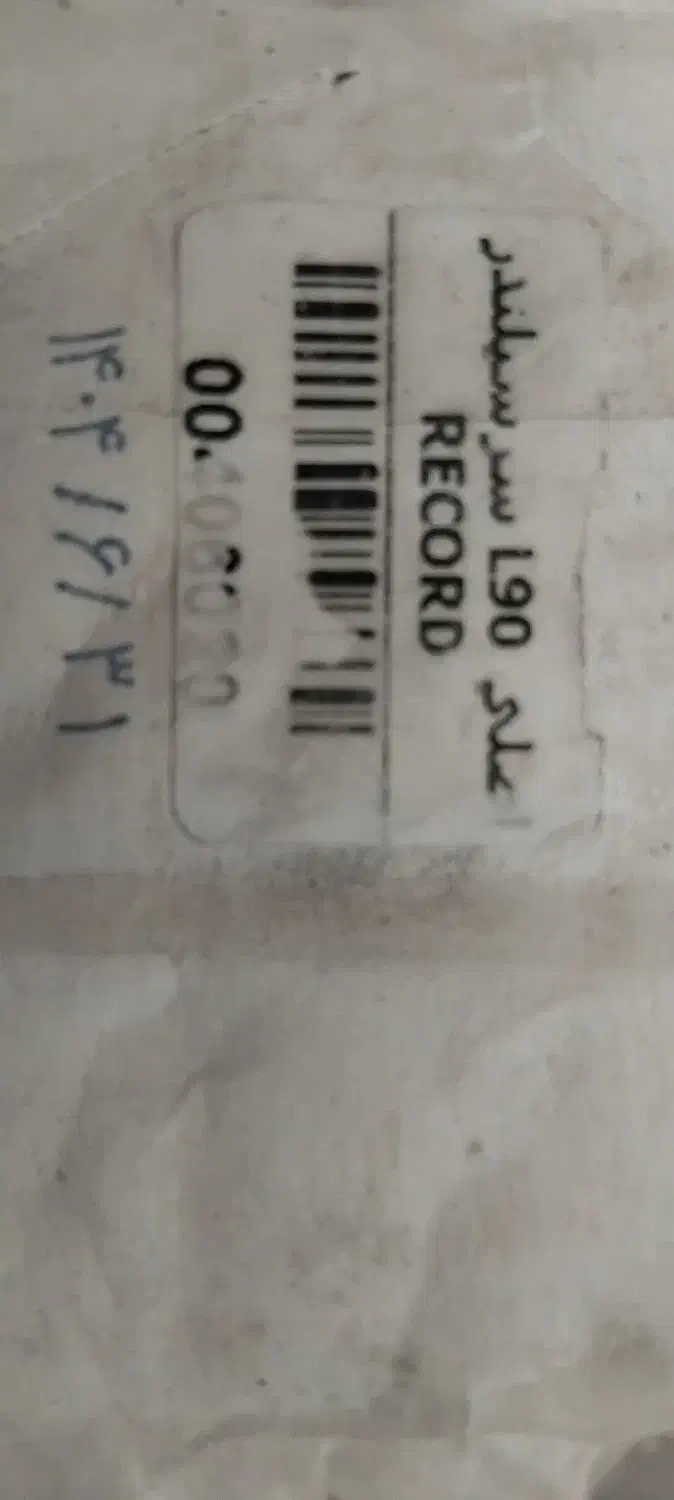 سرسیلندرکامل L90 اصلی نو|قطعات یدکی و لوازم جانبی|کرمانشاه, |دیوار