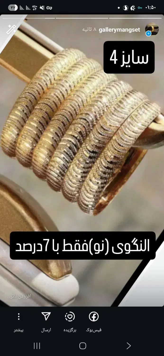 طلای نو فقط با ۷درصد|جواهرات|باغ ملک, |دیوار