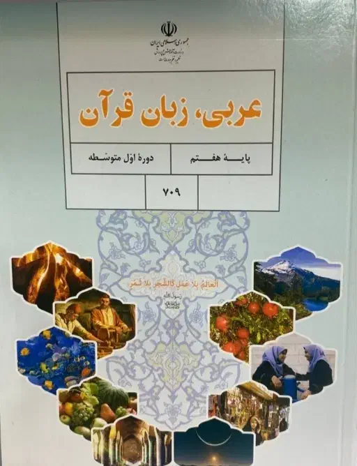 تدریس خصوصی عربی متوسطه ویژه دختران|خدمات آموزشی|شیراز, قدوسی شرقی|دیوار