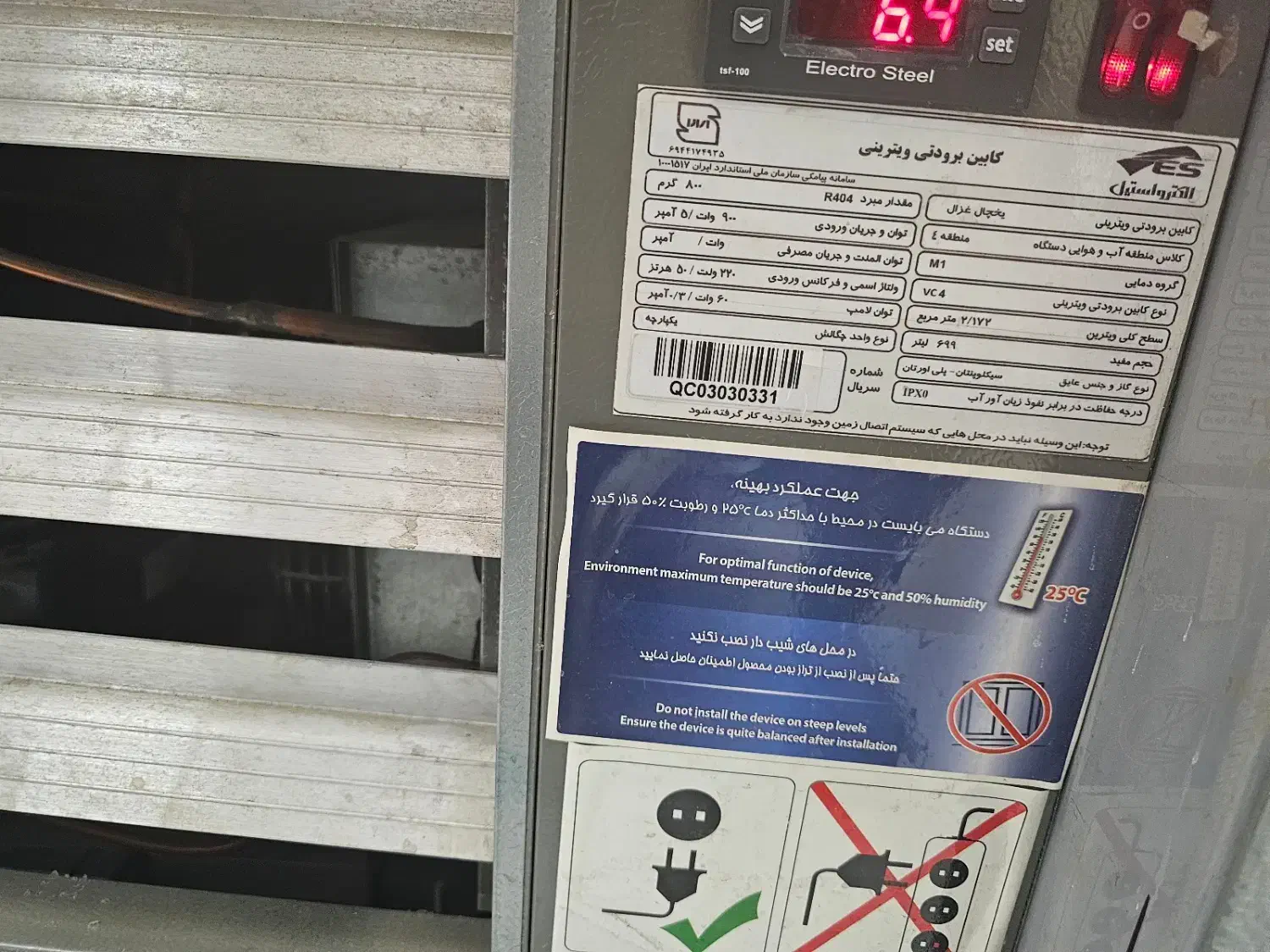 فروش یخچال الکترواستیل|فروشگاه و مغازه|نور, |دیوار