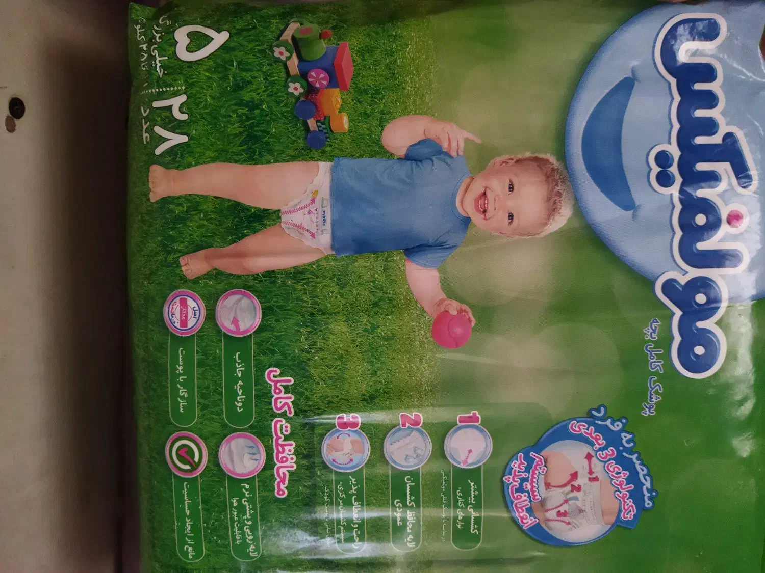 پوشک مولفیکس|اسباب و اثاث بچه|بیرجند, |دیوار