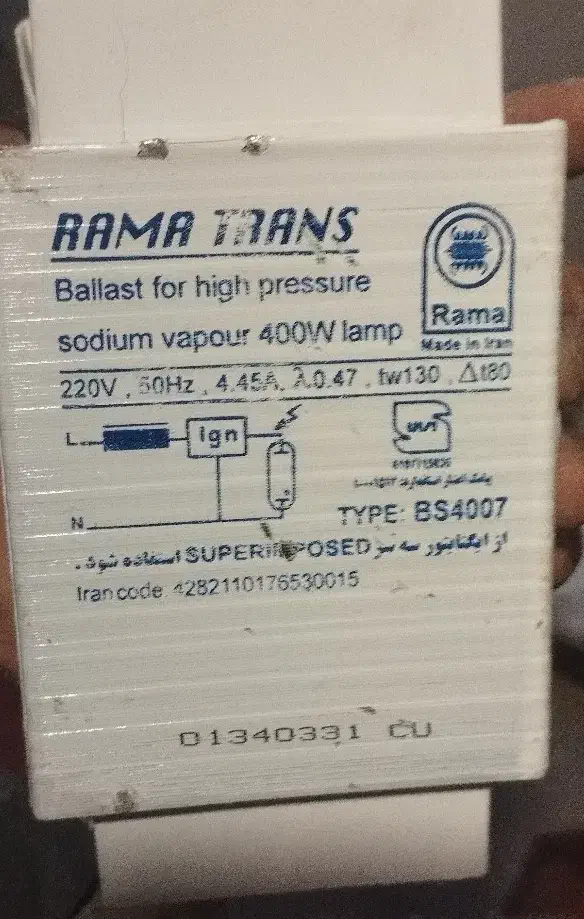 لامپ خیاری با ترانس و استارتر|سایر لوازم برقی|تایباد, |دیوار