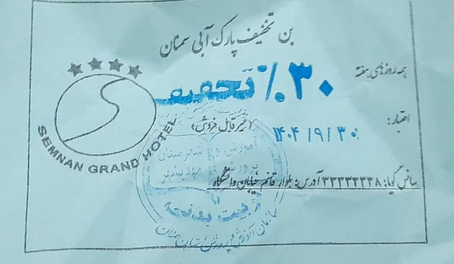 فروش بلیط استخر|بلیت ورزشی|سمنان, |دیوار