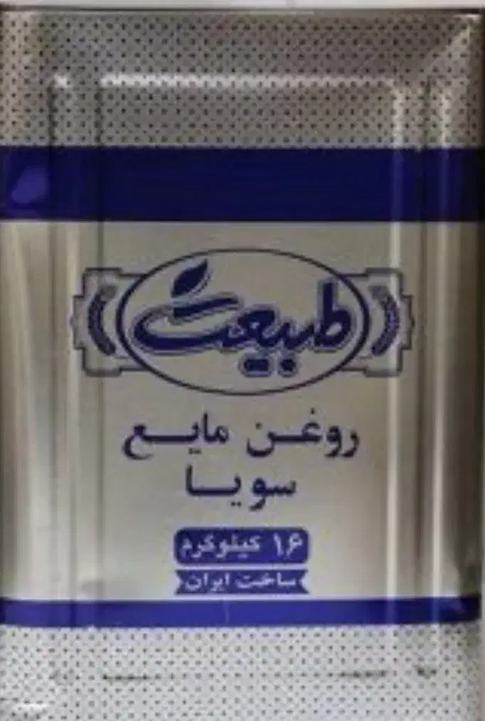 فروش روغن و برنج هندی|خوردنی و آشامیدنی|اصفهان, باغ زیار|دیوار