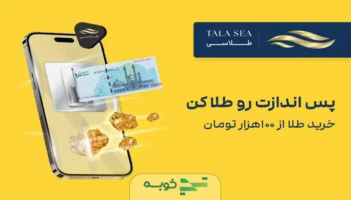 جایزه 0.007 گرم طلا صورت هدیه در 5 دقیقه|کارت هدیه و تخفیف|تهران, ولنجک|دیوار
