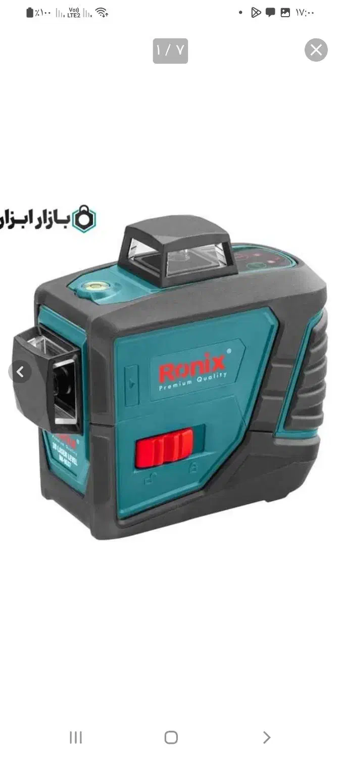 تراز لیزری|ابزارآلات|قشم, |دیوار