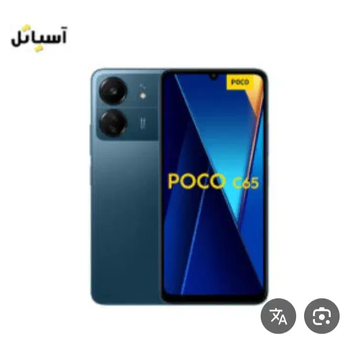 پوکوc65.رنگ آبی.۲۵۶رام۸.معاوضه باa07سامسونگ|موبایل|قزوین, |دیوار