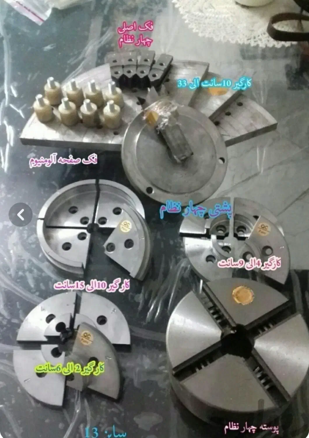 چها رنظام خراطی|ابزارآلات|تهران, شهرک صادقیه|دیوار