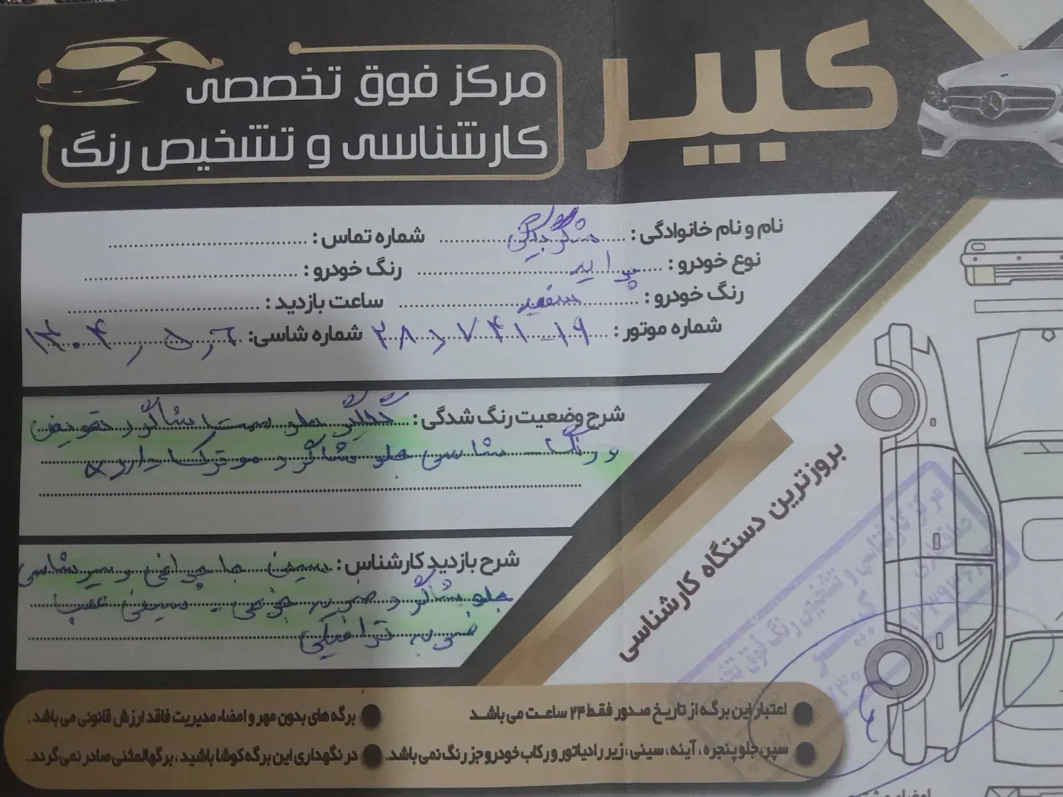 پراید مدل۱۳۹۲سالم|خودرو سواری و وانت|کرمانشاه, |دیوار