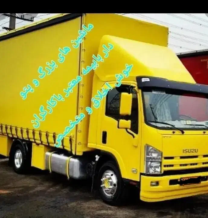 اسباب کشی داخل شهر و بیرون شهر به کل نقاط کشور|خدمات حمل و نقل|زاهدان, |دیوار