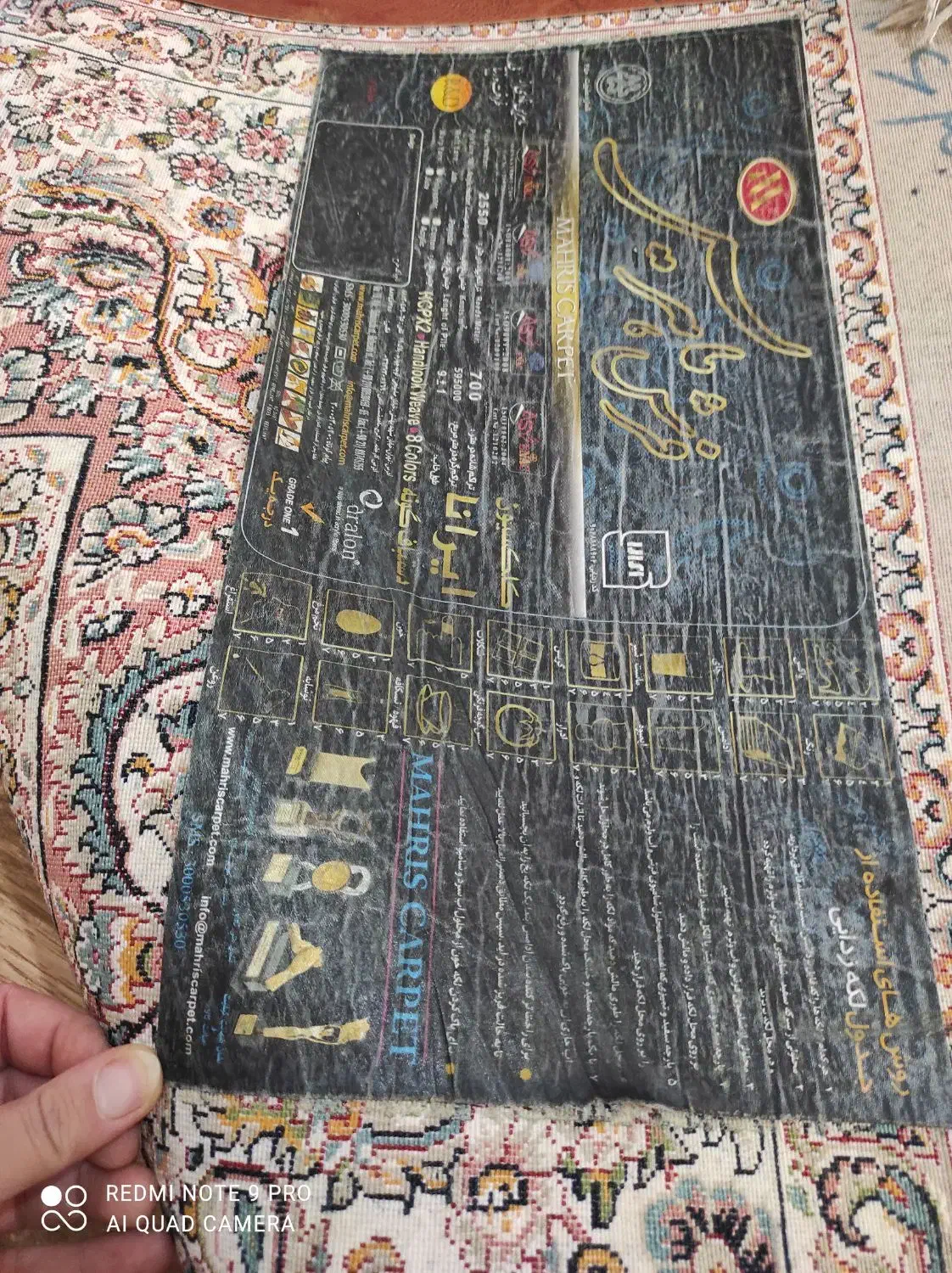 فروش فرش ۹ متری ۷۰۰ شانه|فرش|ساری, |دیوار