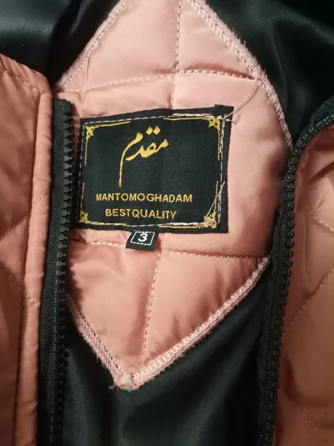 پافروپولوور|لباس|اهر, |دیوار