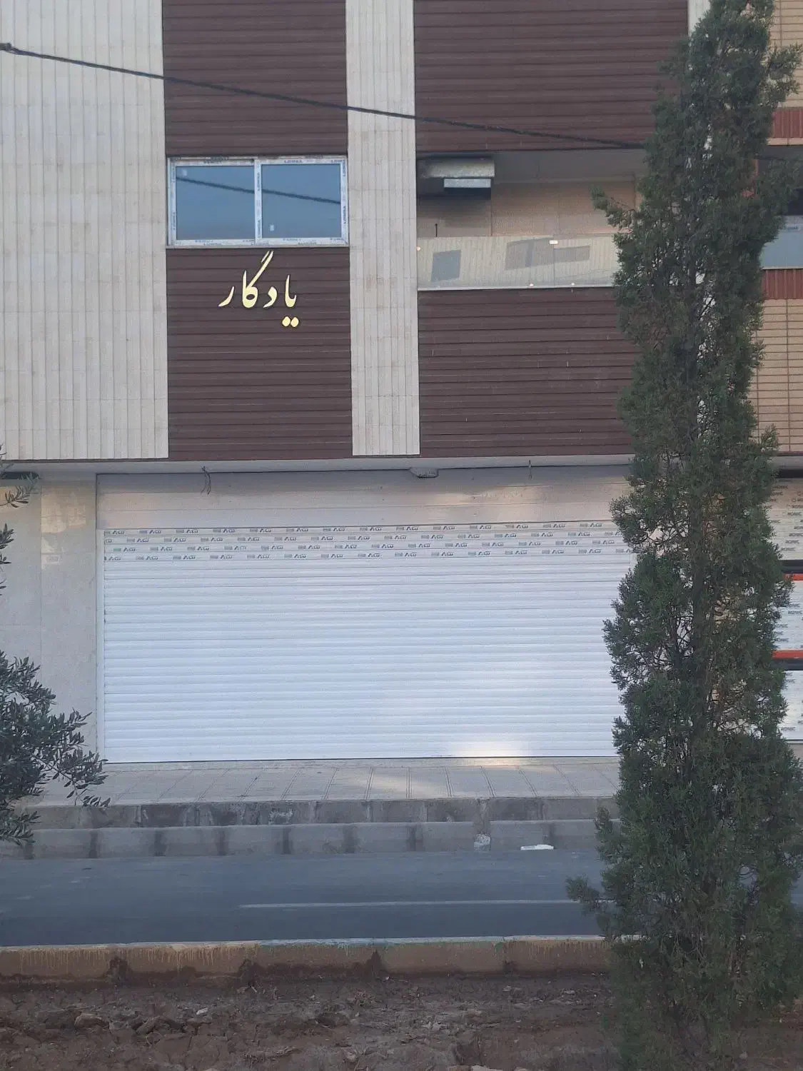 ۳۸ /مغازه /سیمرغ|فروش مغازه و غرفه|برخوار, |دیوار