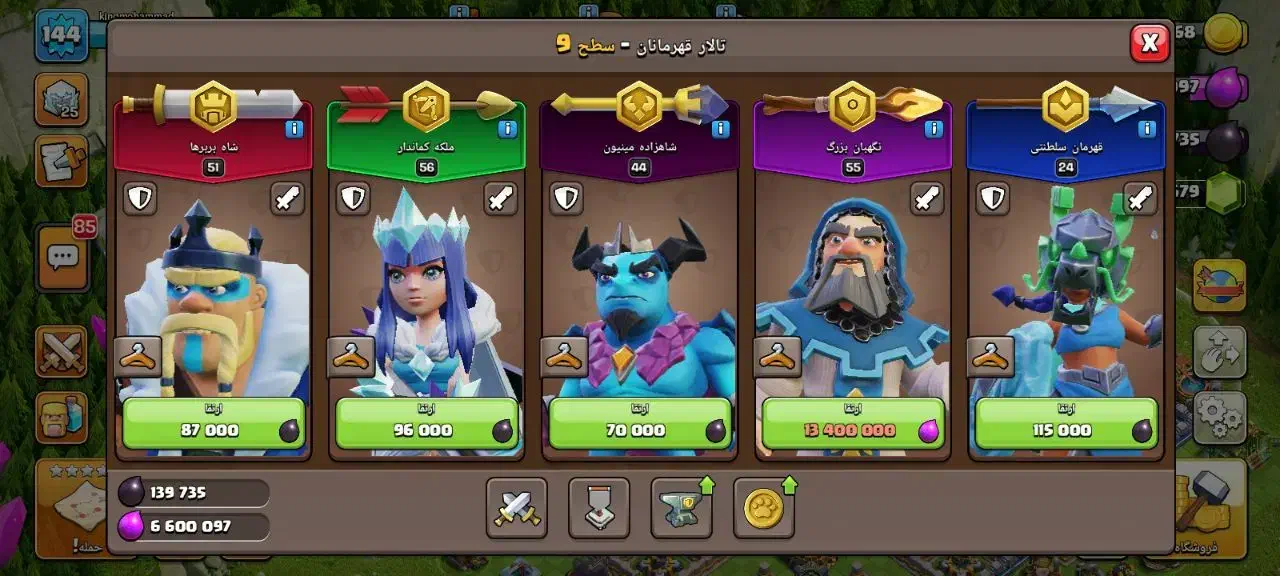 اکانت کلش تان ۱۷|کنسول، بازی ویدئویی و آنلاین|کلاله, |دیوار