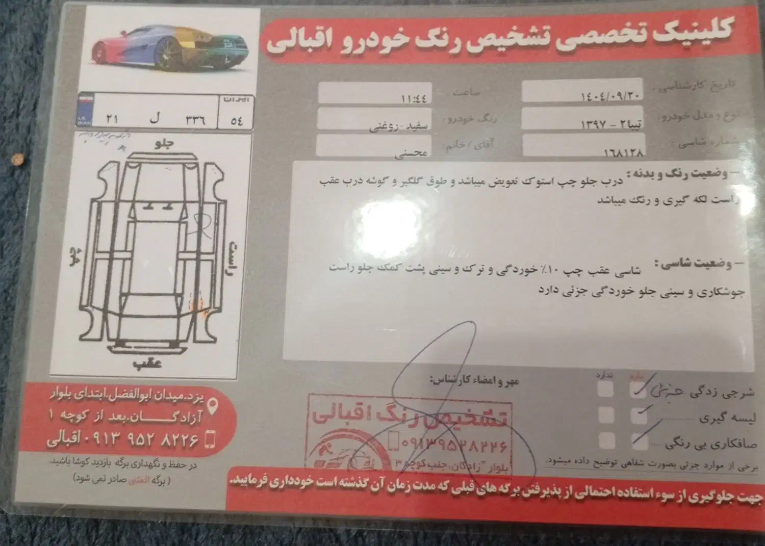 تیبا2 مدل 97|خودرو سواری و وانت|یزد, |دیوار