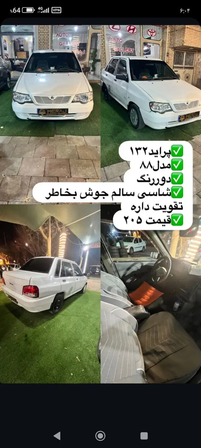 پراید 132|خودرو سواری و وانت|بازرگان, |دیوار