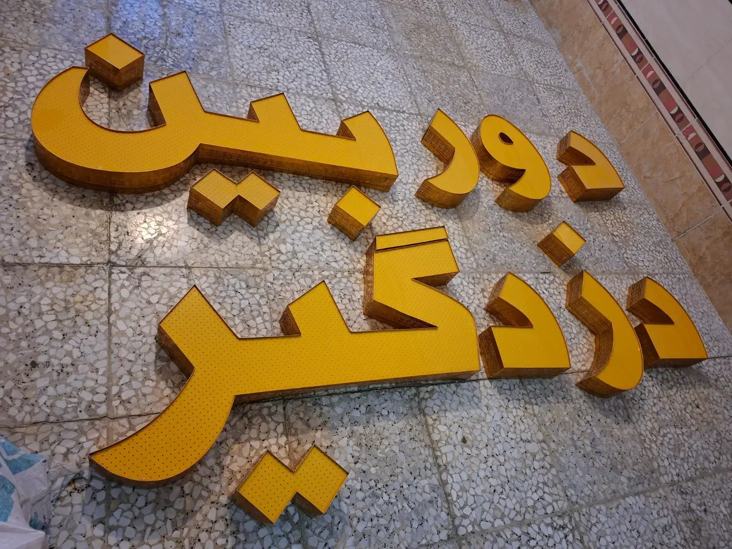 نوشته چلنیوم دوربین و دزدگیر|فروشگاه و مغازه|ابهر, |دیوار