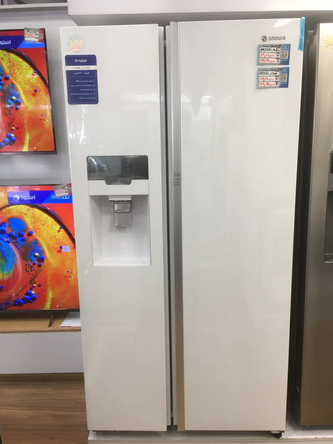 یخچال ساید بای ساید اسنواS3DI-L300W/S|یخچال و فریزر|تهران, زرگنده|دیوار