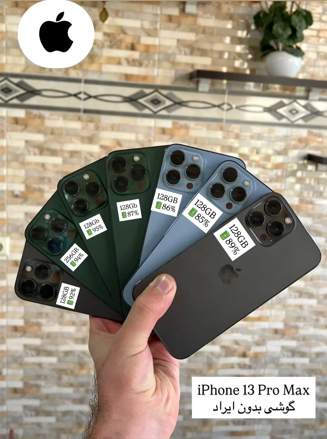 iPhone 13 Pro Max 128GB|موبایل|ارومیه, |دیوار
