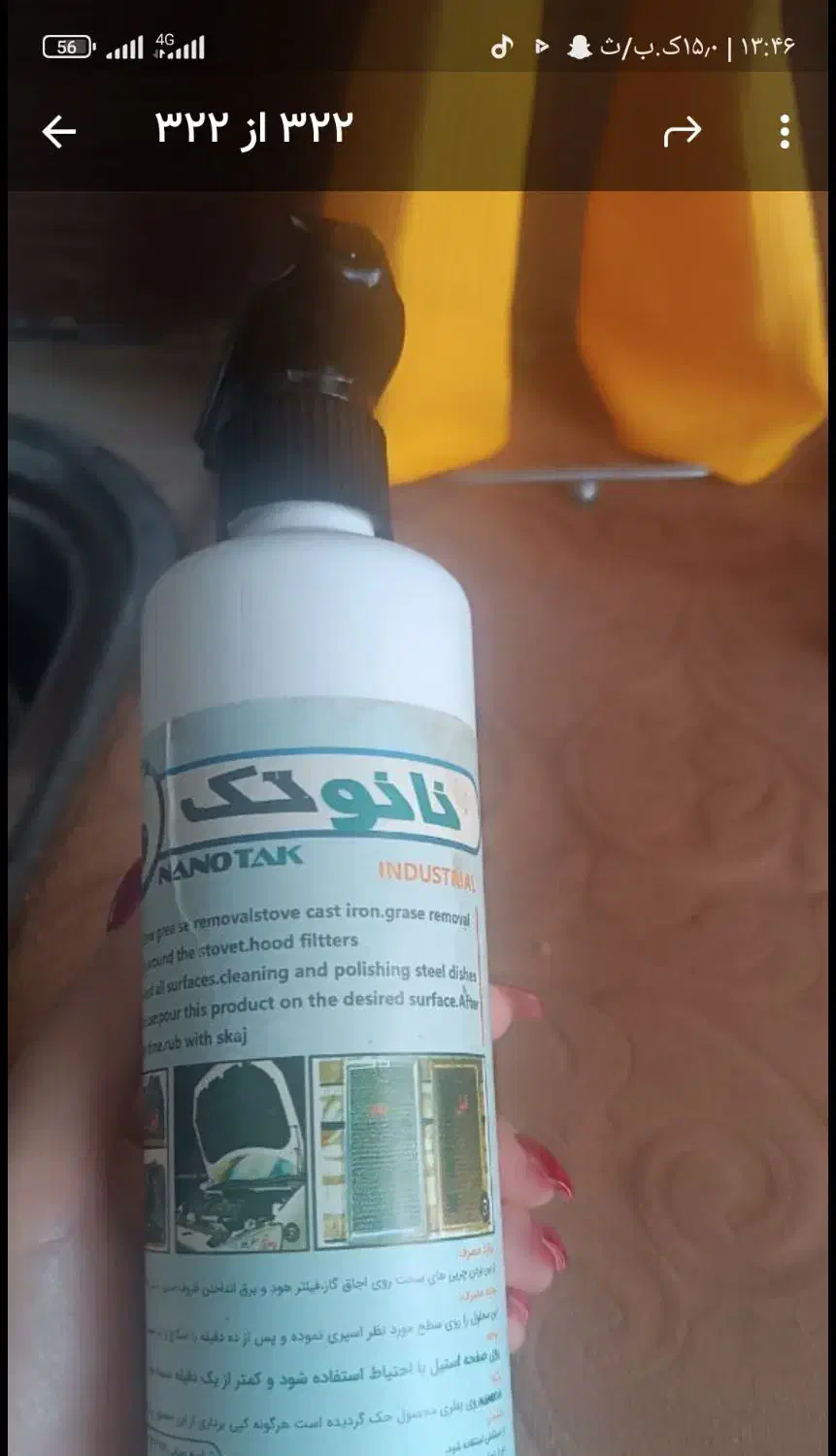 اسپری چربی زدایی نانو تک|مواد شوینده و دستمال کاغذی|محمدیه-قزوین, |دیوار