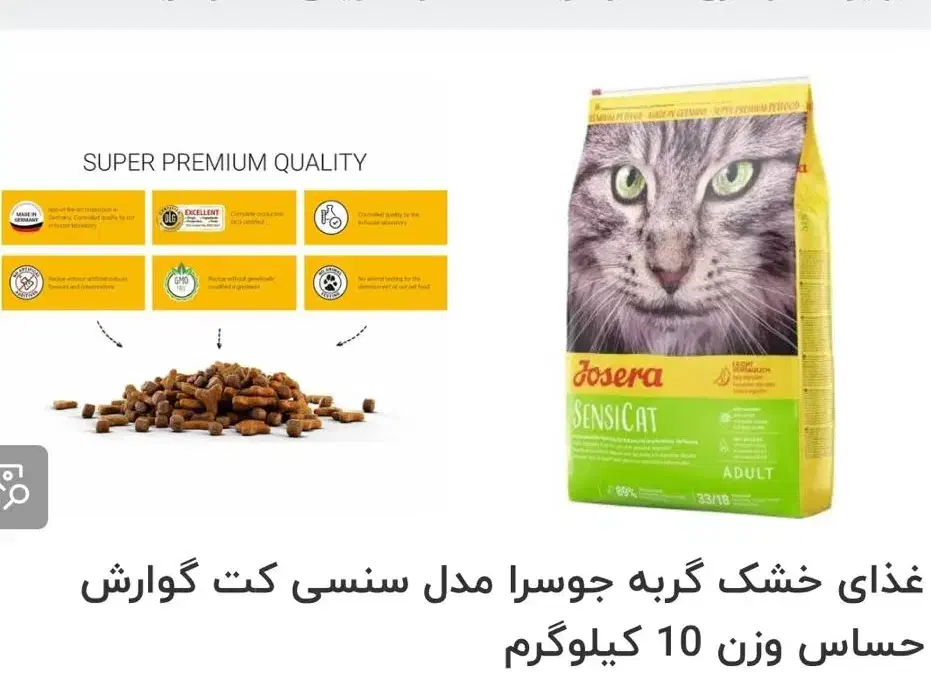 غذای خشک گربه|لوازم جانبی حیوانات|عسلویه, |دیوار