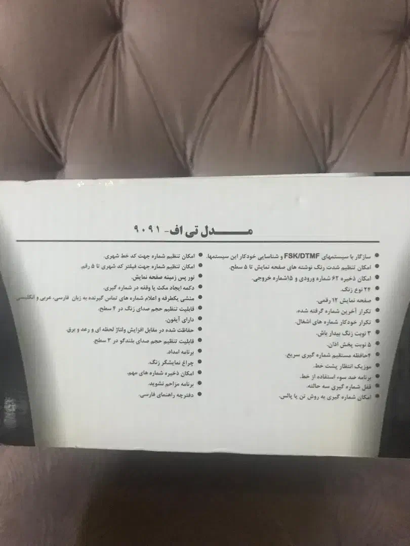 تلفن رومیزی تکنوتل|تلفن رومیزی|کرج, حیدرآباد|دیوار