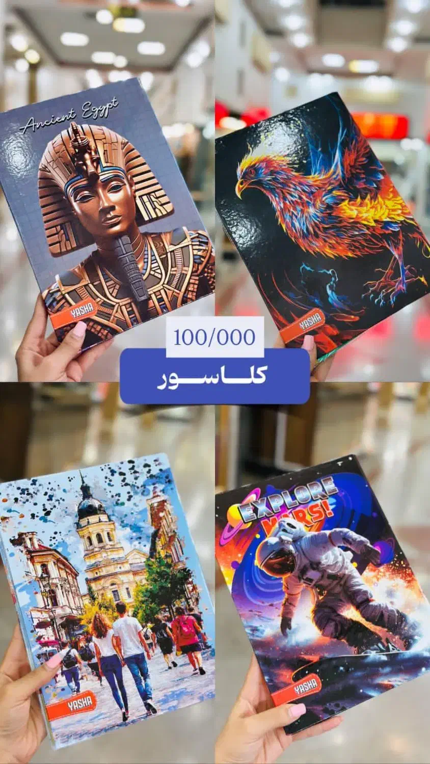 کلاسور با کاغذ اورجینال بالیوم|لوازم التحریر|یزد, |دیوار