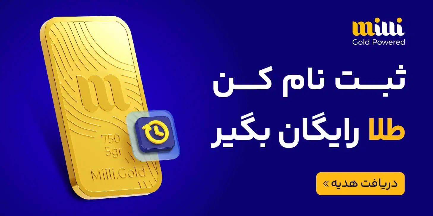 ثبت نام کن و طلا هدیه بگیر|کارت هدیه و تخفیف|سرپل ذهاب, |دیوار