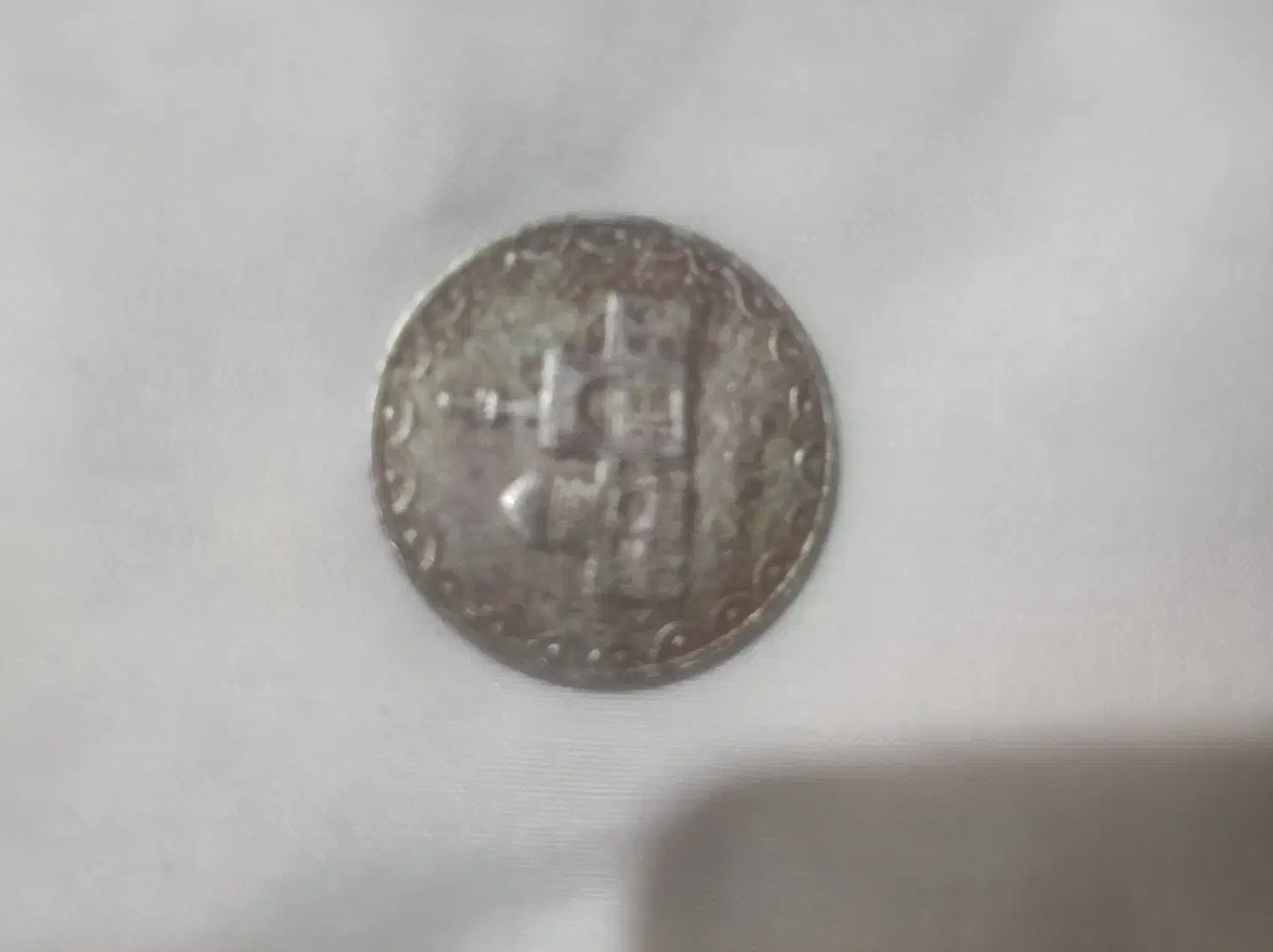 سکه 100ریال قدیمی|کلکسیون سکه، تمبر، اسکناس|اسفراین, |دیوار