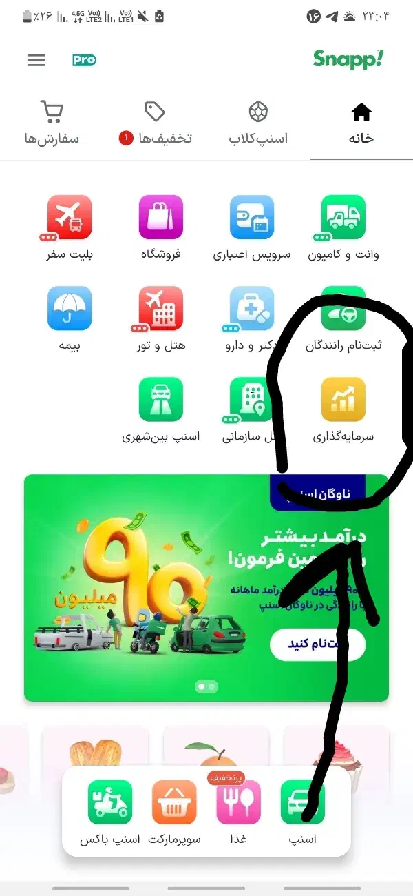 درآمد آنلاین|کارت هدیه و تخفیف|میاندوآب, |دیوار