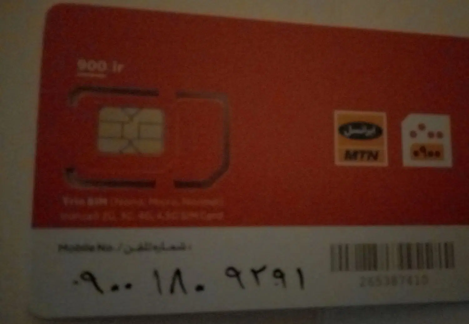 0900-180-92-91|سیم‌کارت|تهران, آبشار تهران (دریاچه)|دیوار