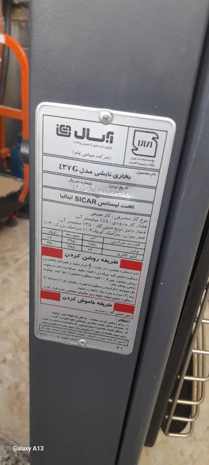 بخاری بدون دودکش آبسال|بخاری، هیتر، شومینه|نسیم‌شهر, |دیوار