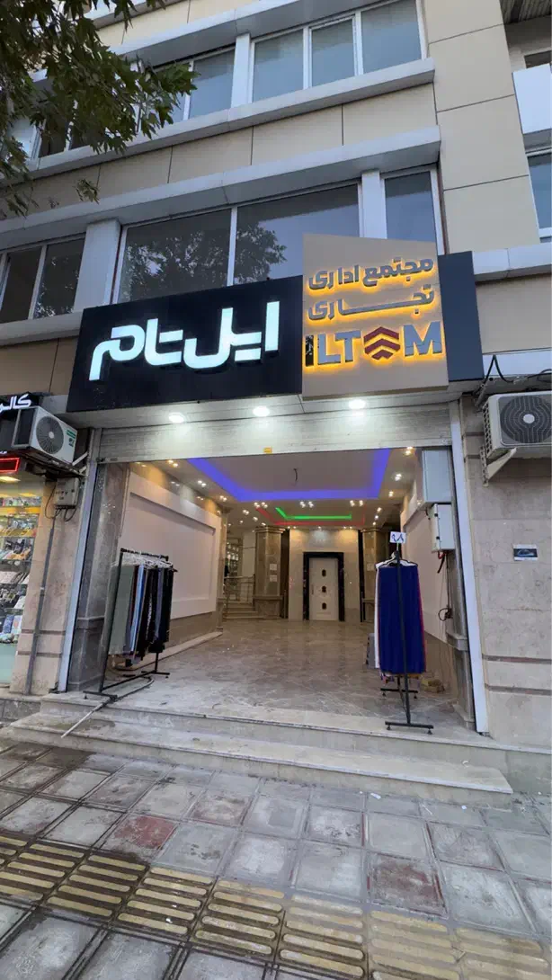 مغازه ۱۳ متری همکف ، طالقانی شرقی جنب بانک ملی|فروش مغازه و غرفه|گنبد کاووس, |دیوار