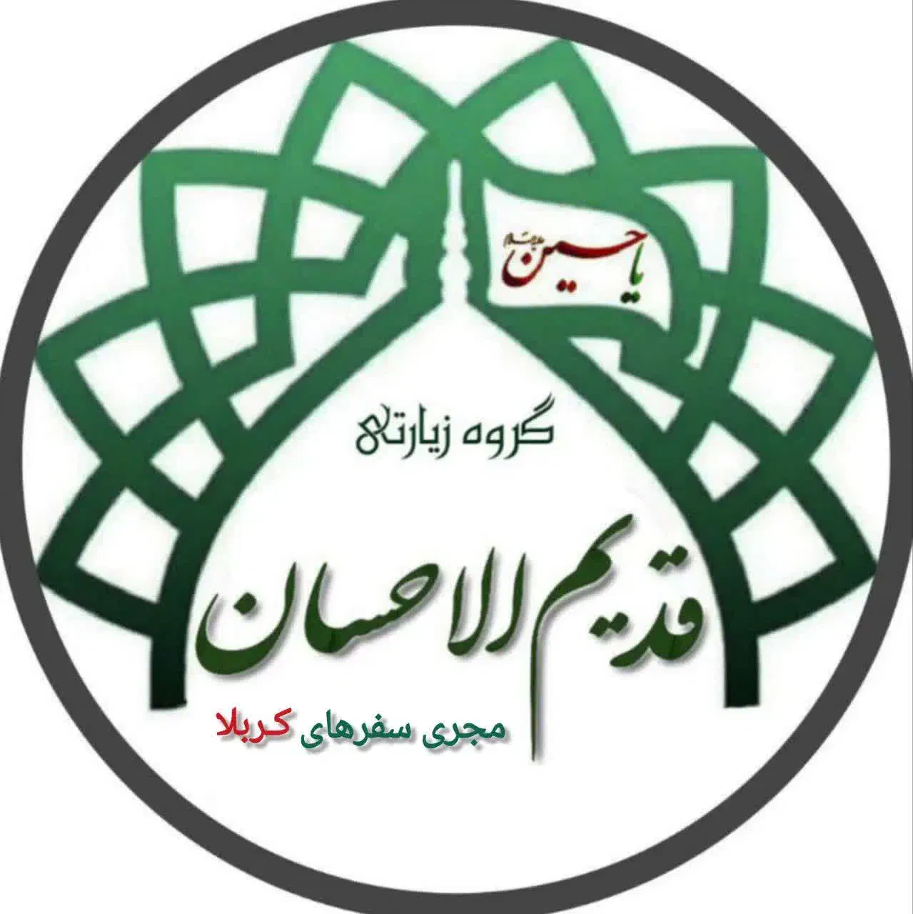 کاروان کربلا.حرکت ۳دی.پنج روزه، ویژه لیله الرغائب|تور و چارتر|کرمانشاه, |دیوار