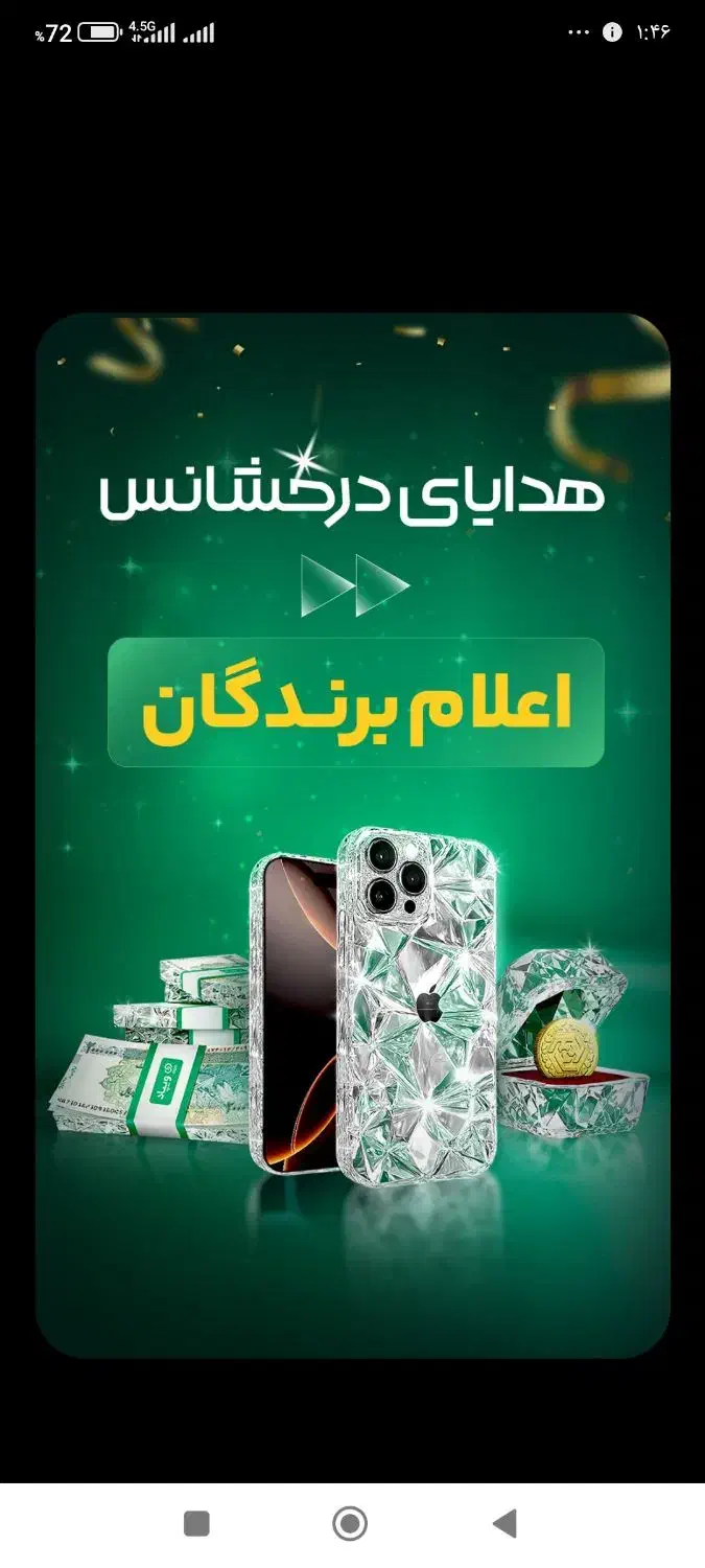افتتاح حساب غیر حضوری|کارت هدیه و تخفیف|اهواز, زندوکیلی|دیوار