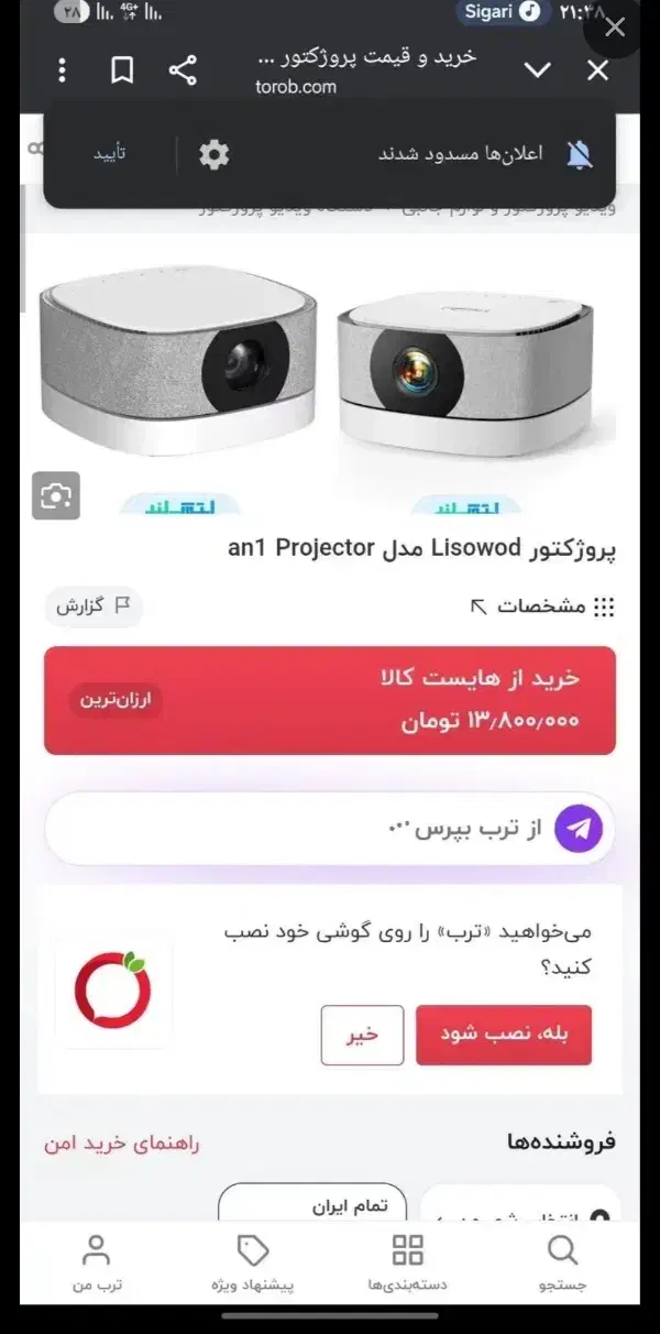 پرژکتور فروش فوری|تلویزیون و پروژکتور|قم, چهل درخت|دیوار