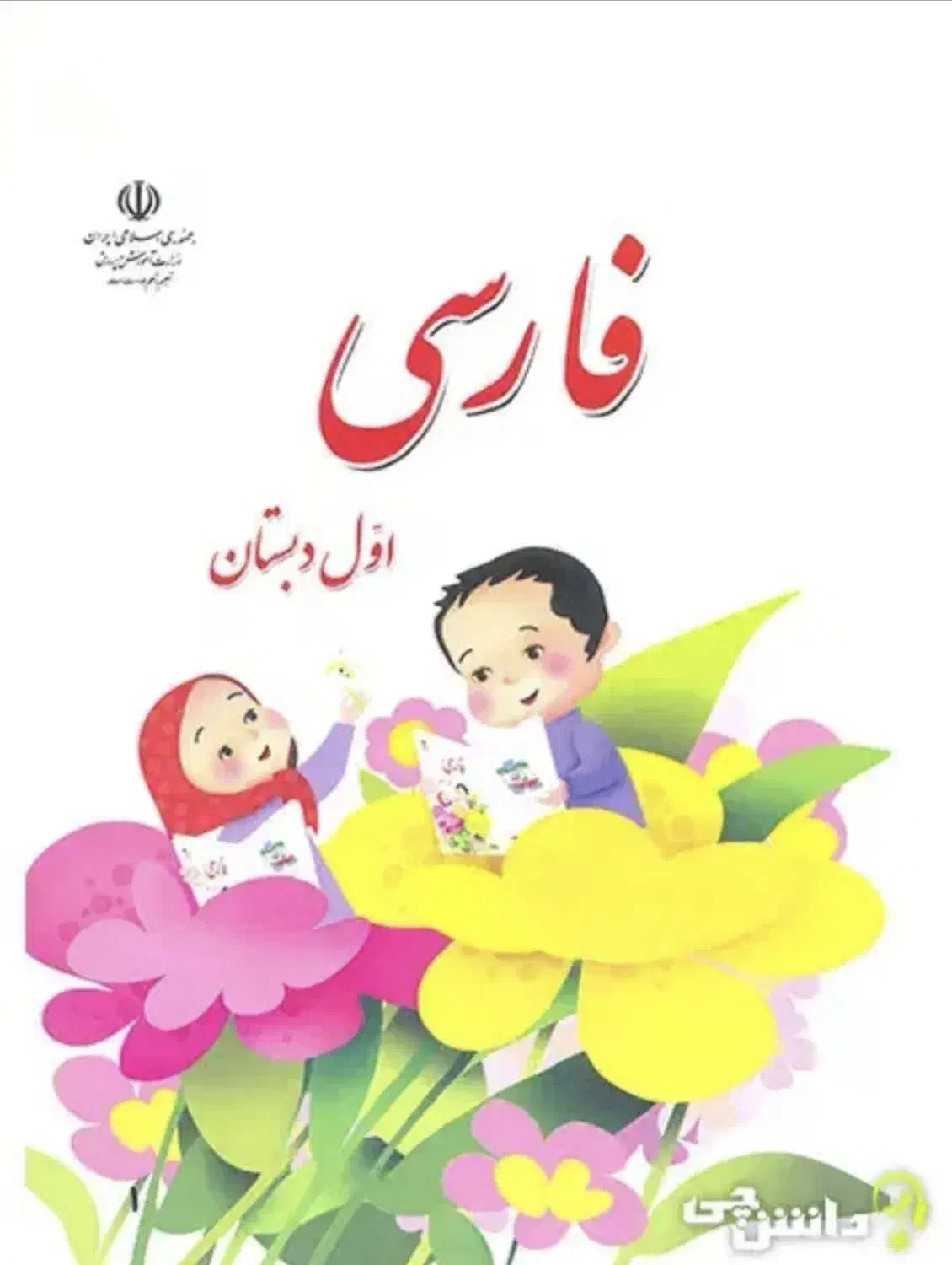 معلم پایه اول ابتدایی|استخدام آموزشی|فین, |دیوار