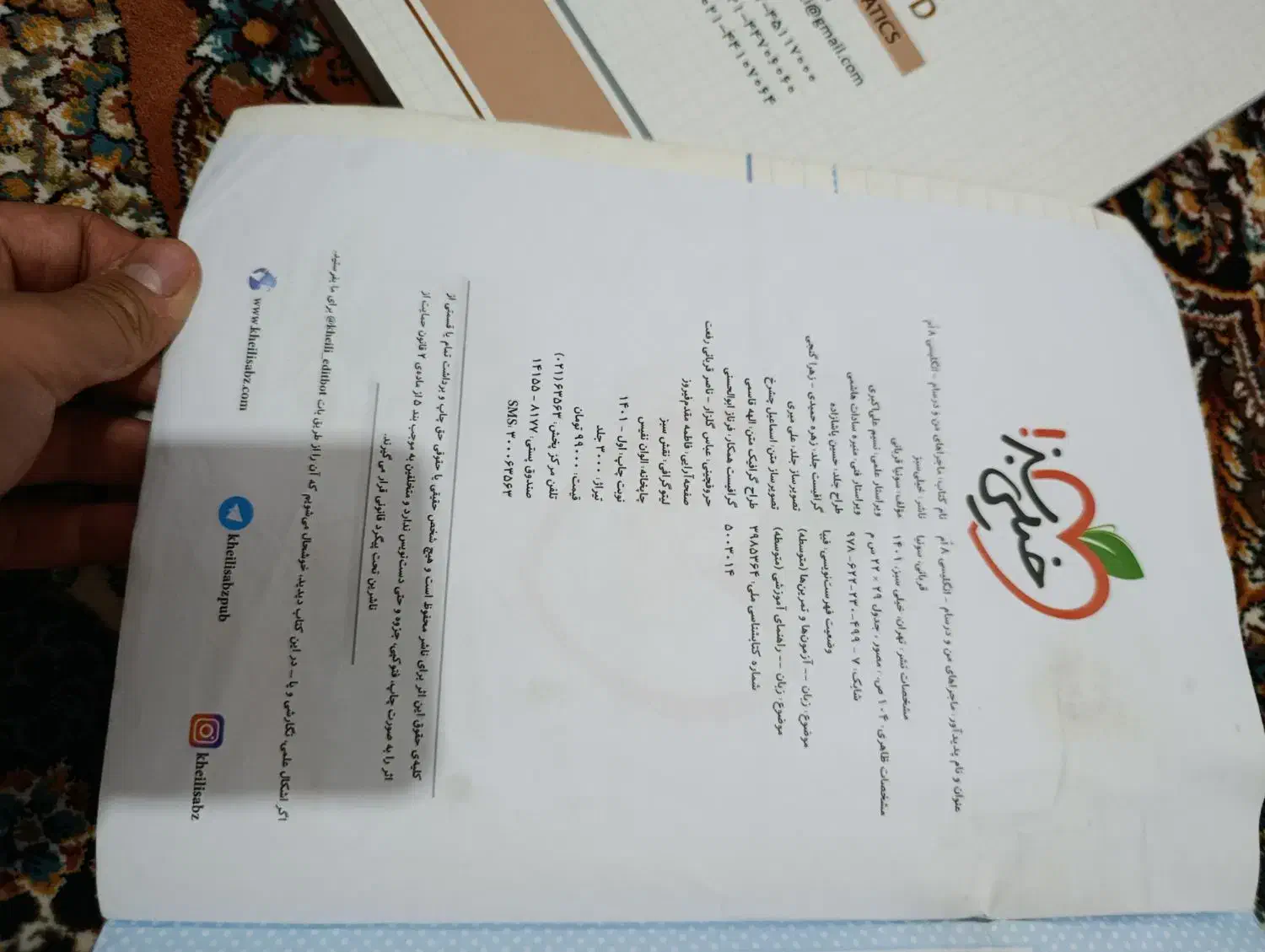 ریاضی پایه هشتم جویامجد|کتاب و مجله آموزشی|کرمانشاه, |دیوار