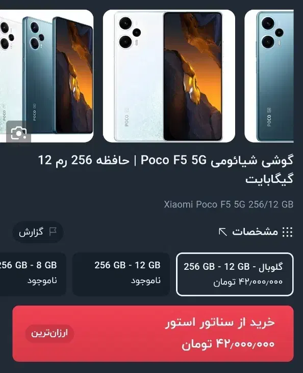 گوشی اف پنج|موبایل|شهرکرد, |دیوار