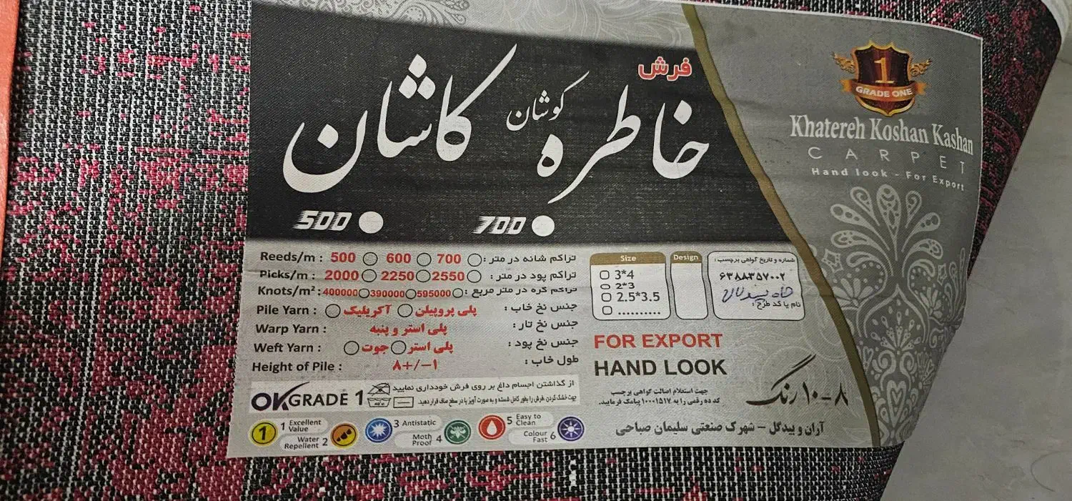 یک عدد فرش ۱۲ متری|فرش|رشت, پل تالشان|دیوار