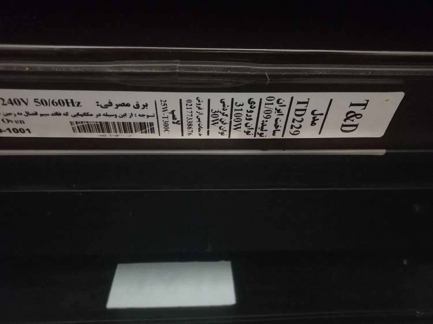 فرتوکار|اجاق گاز و لوازم برقی پخت‌وپز|همدان, |دیوار