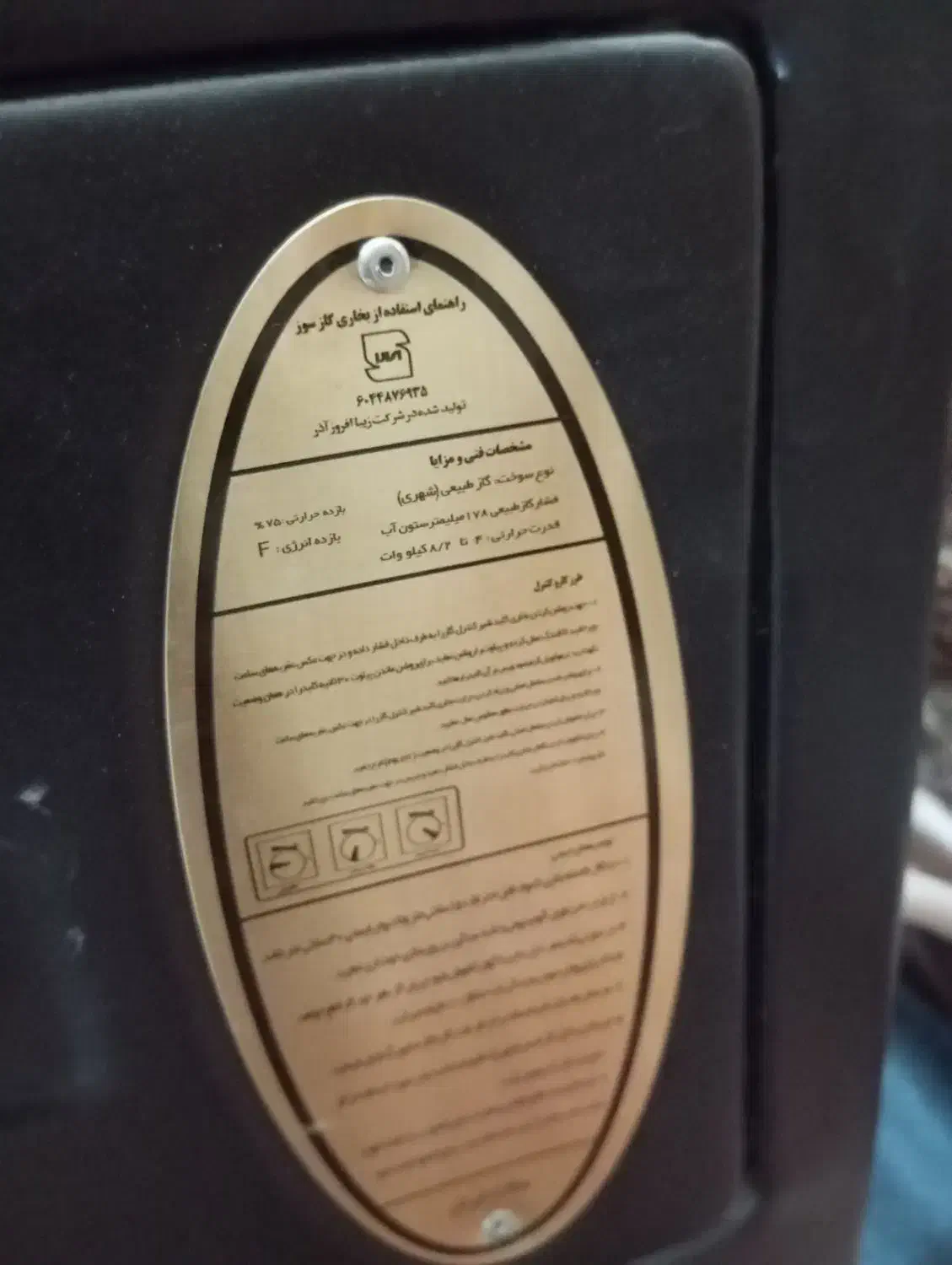 فروش بخاری گازی|بخاری، هیتر، شومینه|اسلام‌شهر, شهرک امام حسین (میان آباد)|دیوار