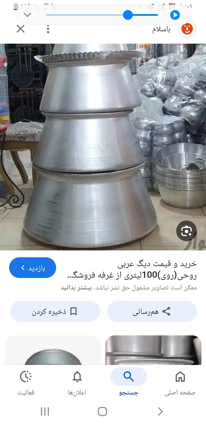 دیگ سایز بزرگ (آخرین سایز)|ظروف پخت‌وپز|قزوین, |دیوار