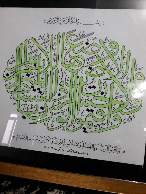 تابلو خوشنویسی|تابلو، نقاشی، عکس|خلخال, |دیوار